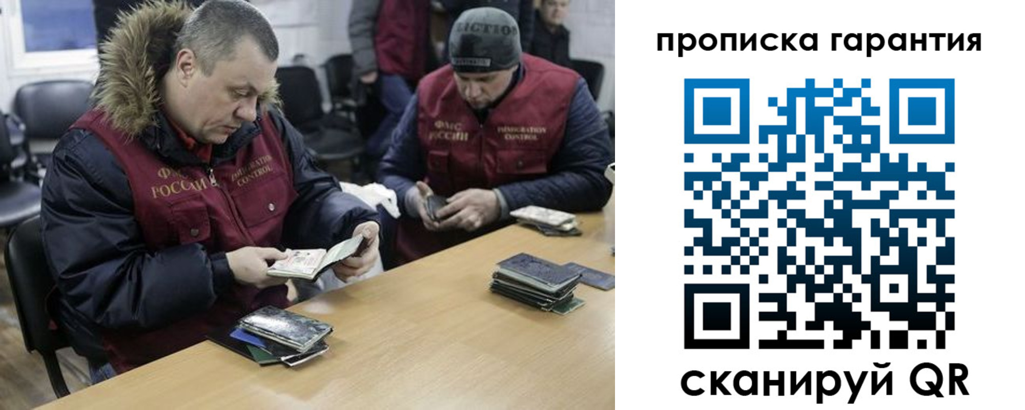 прописка для кредита в Абазе