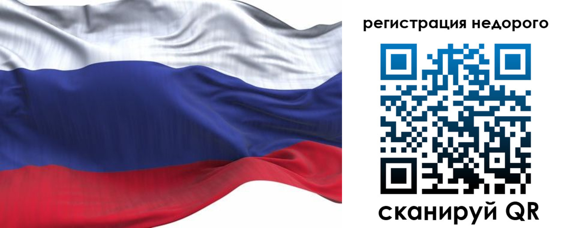 временная регистрация для всех в Абазе