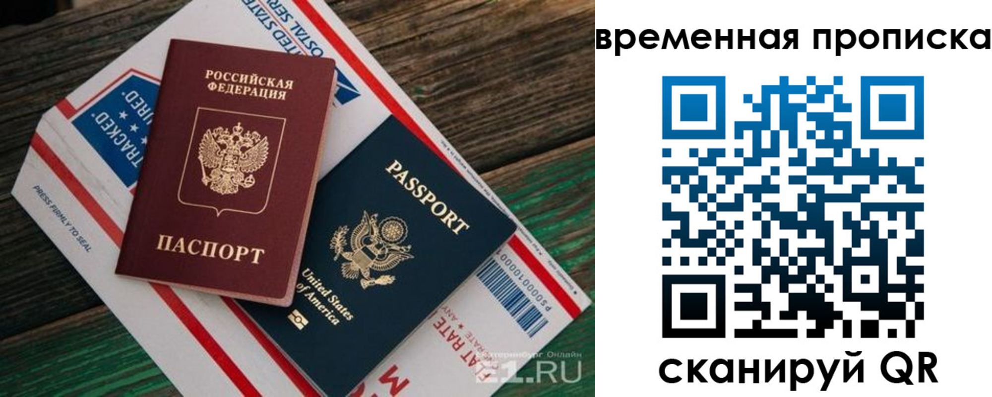 прописка штамп в Абазе