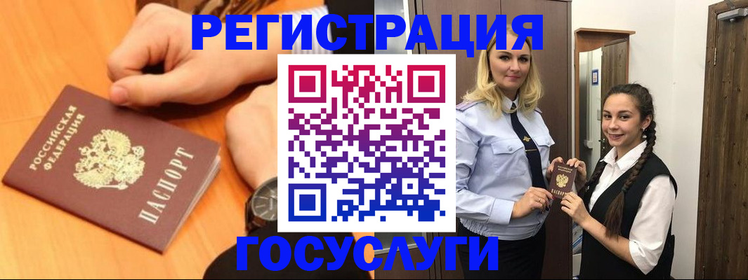 временная регистрация для школы в Абазе