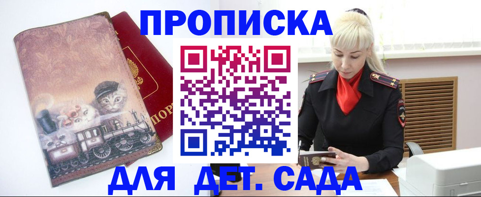 временная регистрация в квартире в Абазе
