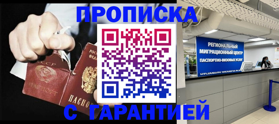 найти адрес прописки в Абазе