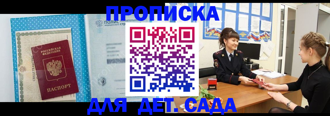 временная регистрация поиск в Абазе